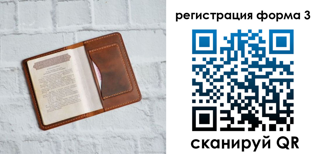 временная регистрация гарантия в Томске